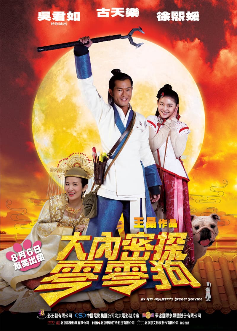 香港版ポスター