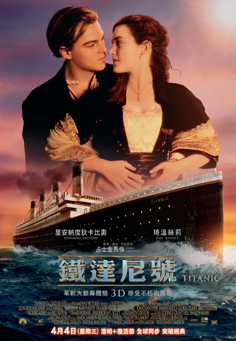 Hong Kong Poster (2012 3D Version)