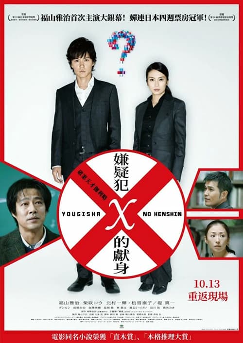 台灣版海報（2023年版本）