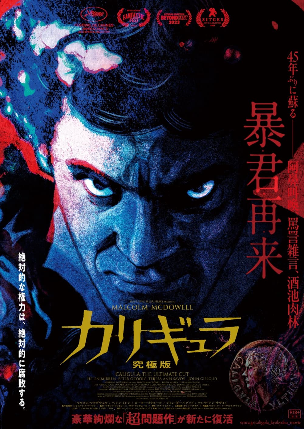 Japan Poster (2026 Version)