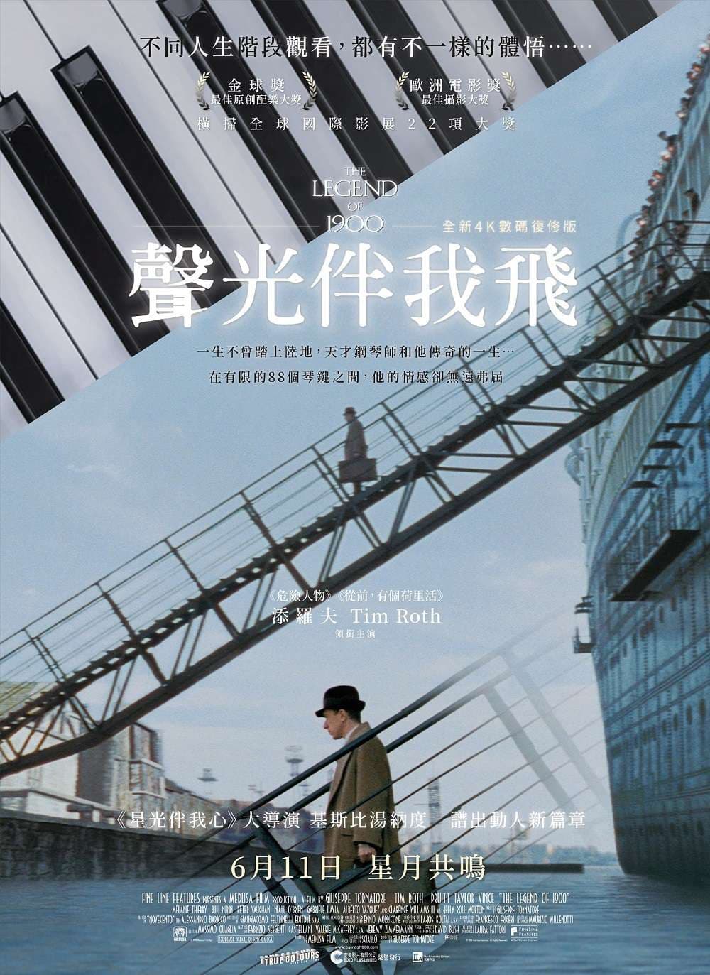 香港版海報 #2（2020年版本）