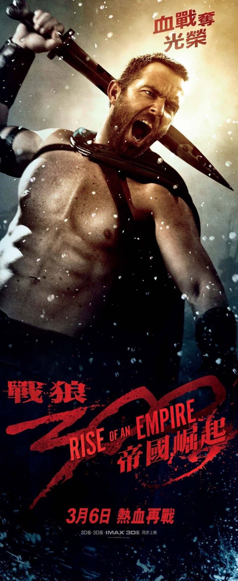 Hong Kong Character Poster #4