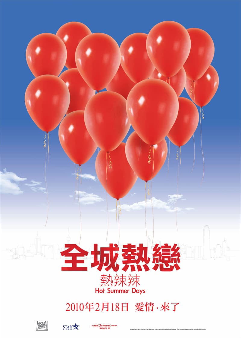 Hong Kong Teaser Poster