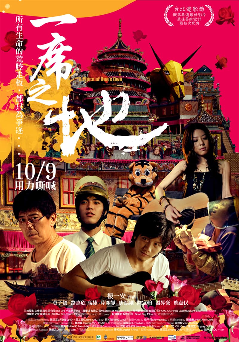 Taiwan Poster