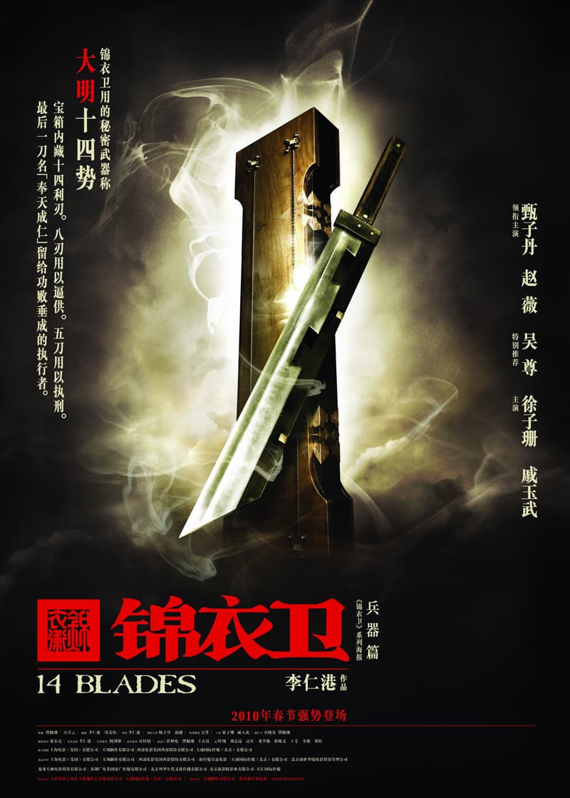 China Poster #2