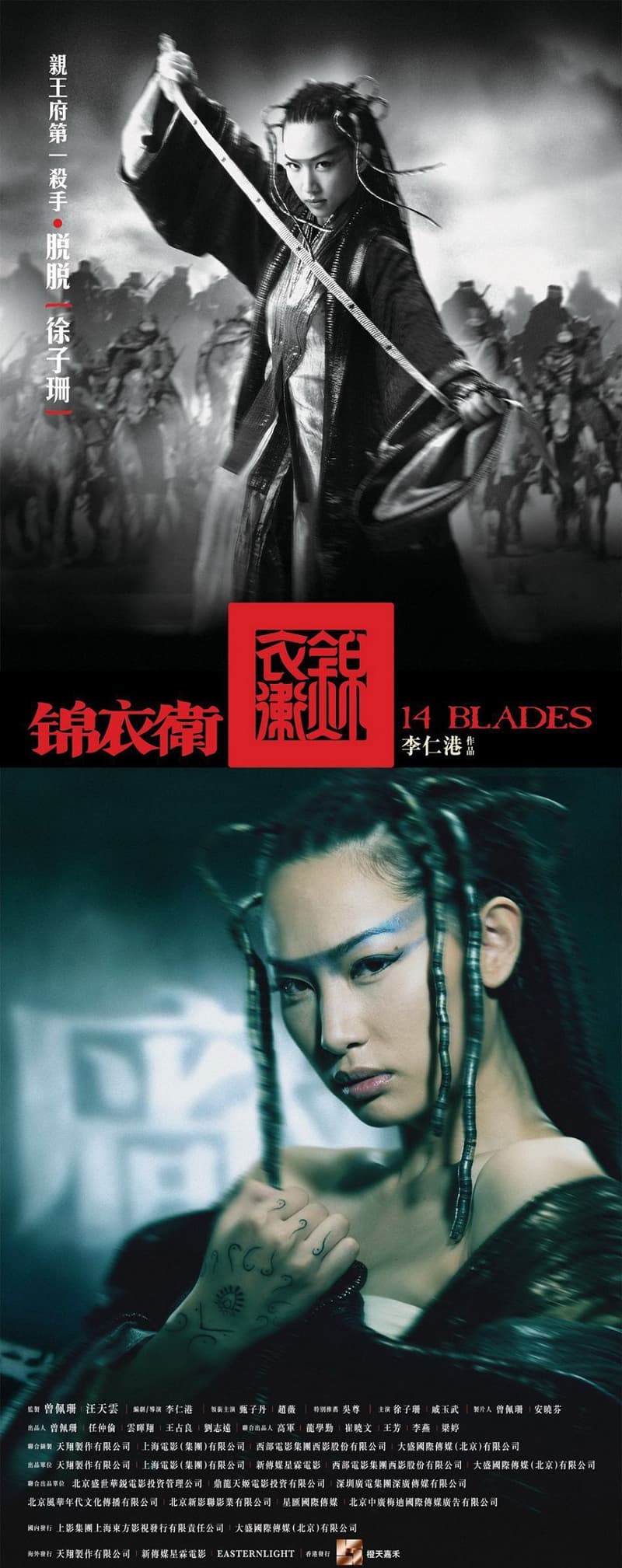 China Character Poster #2