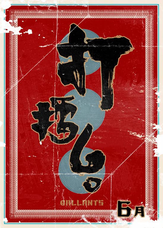 香港版ティーザーポスター