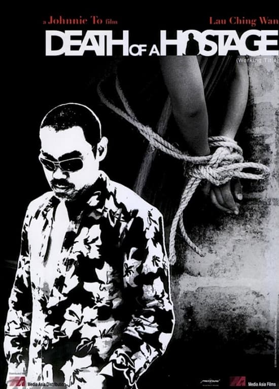 香港版ティーザーポスター