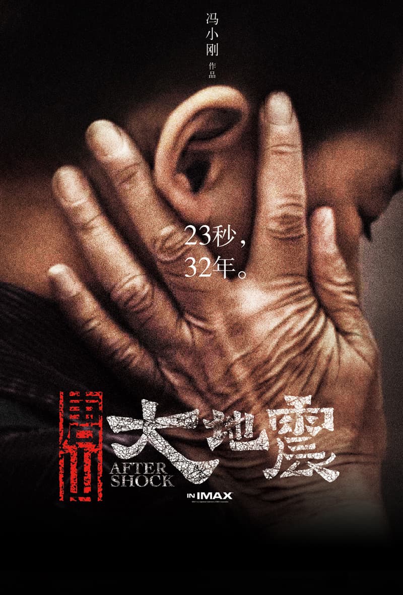 Hong Kong Teaser Poster #3