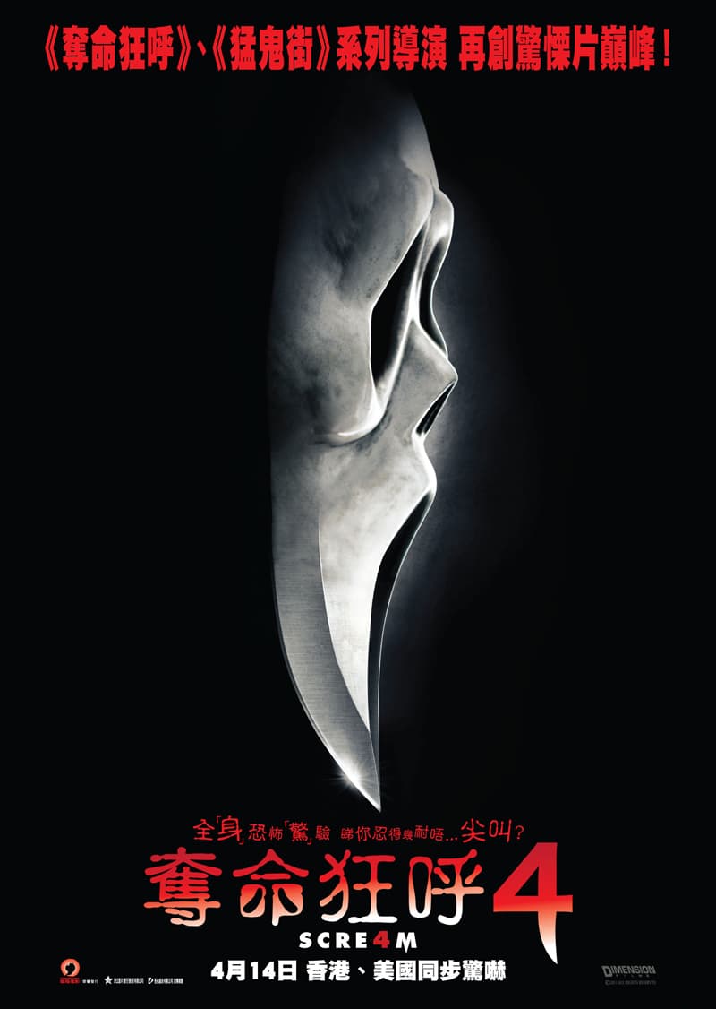 香港版ティーザーポスター