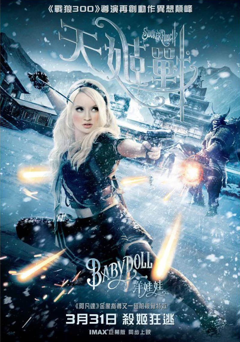 香港版キャラクターポスター #1