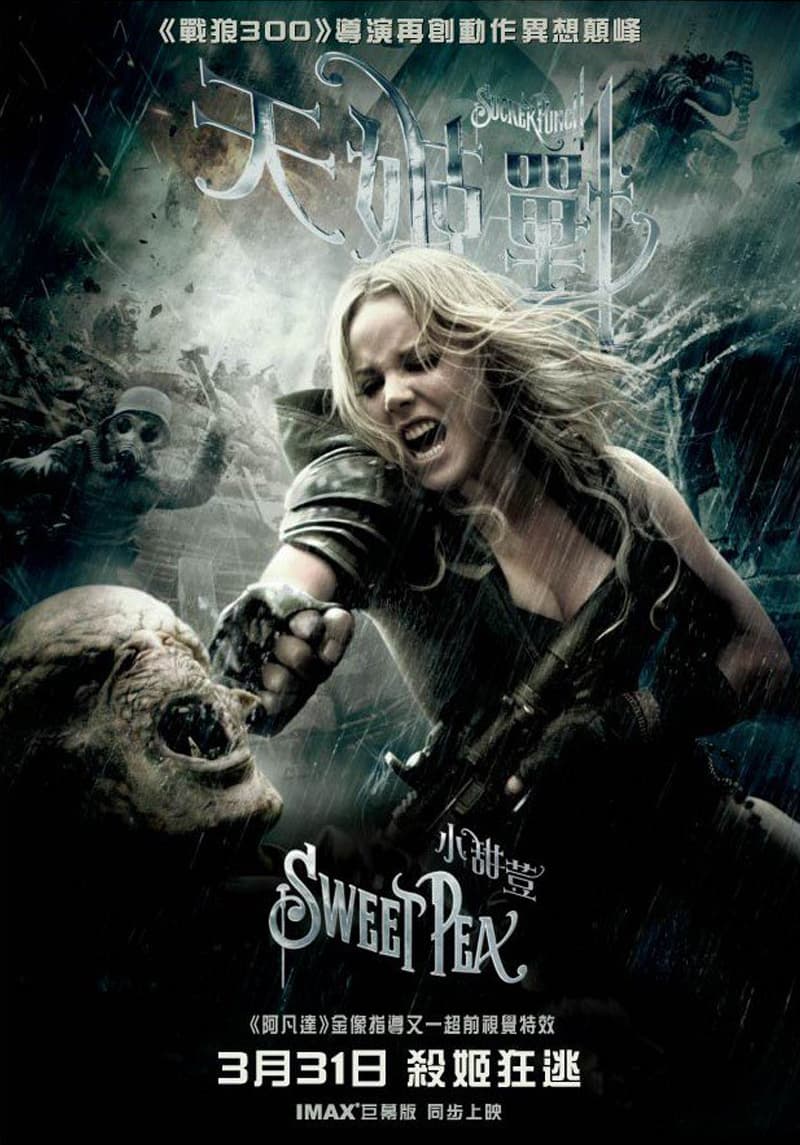 香港版キャラクターポスター #2