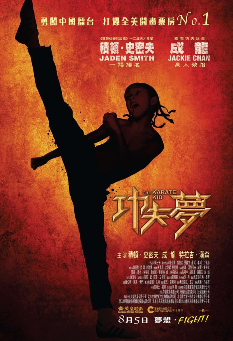 香港版ティーザーポスター