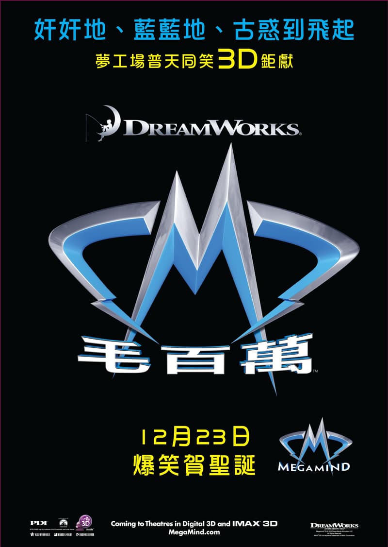 Hong Kong Teaser Poster