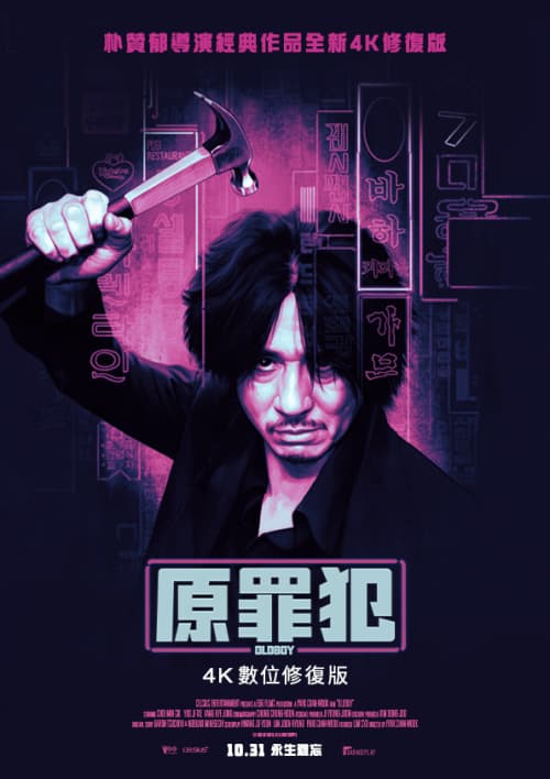 台灣版海報（2025年版本）