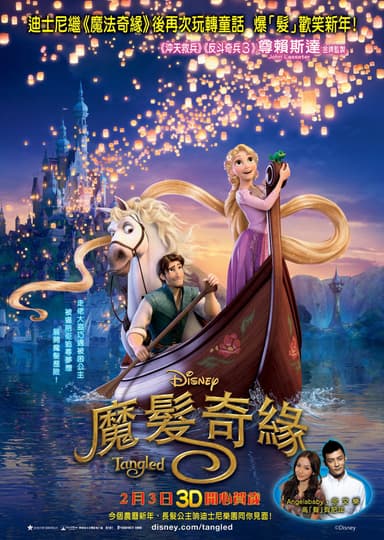 Tangled