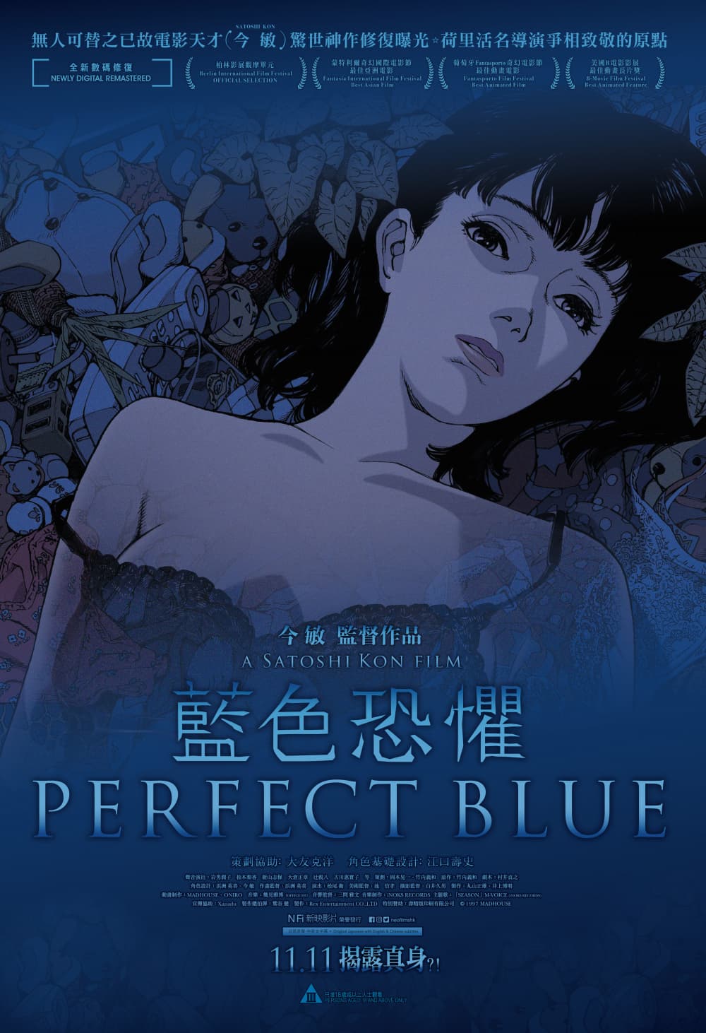 香港版海報（2021年版本）