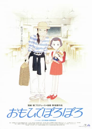 兒時的點點滴滴