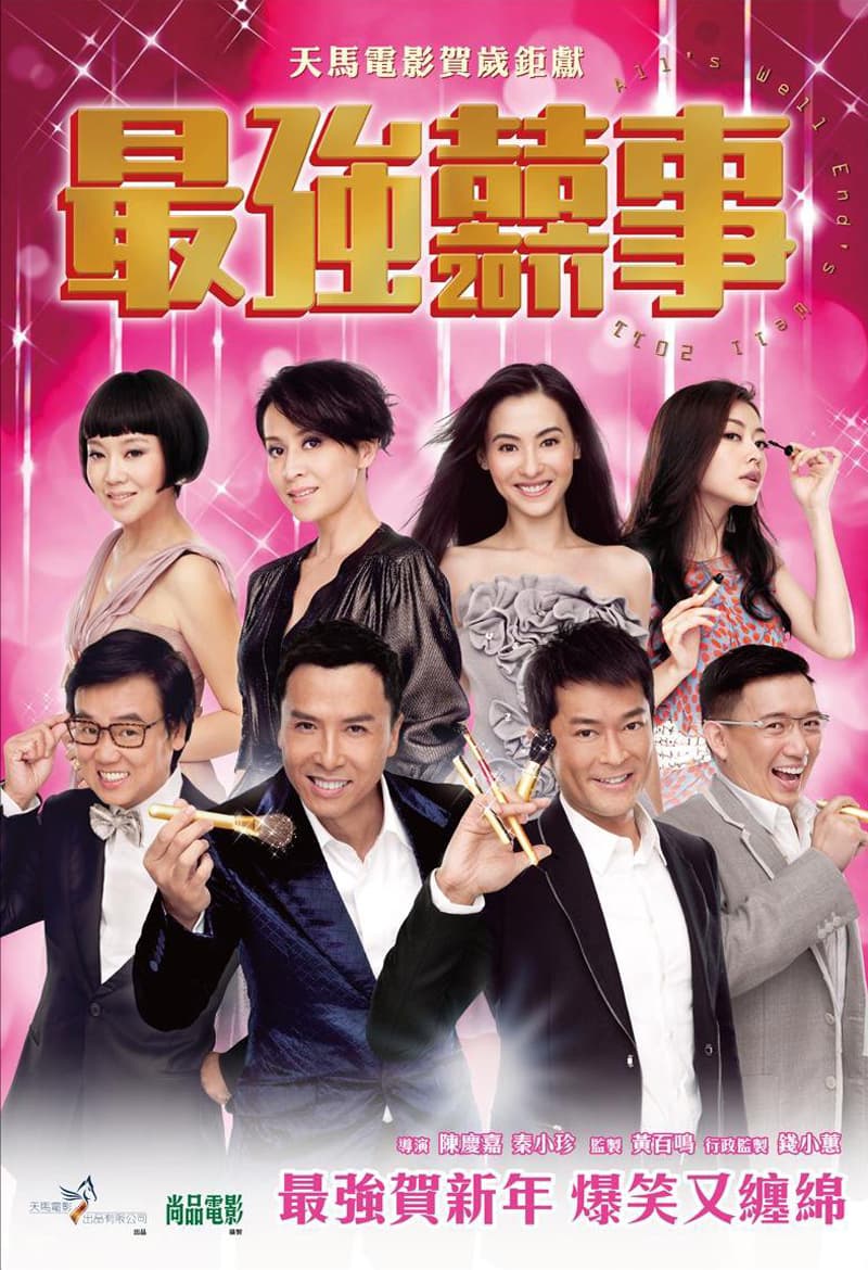 香港版ティーザーポスター