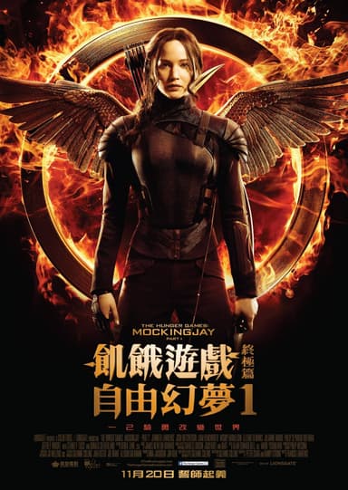 The Hunger Games: Mockingjay - Part 1
