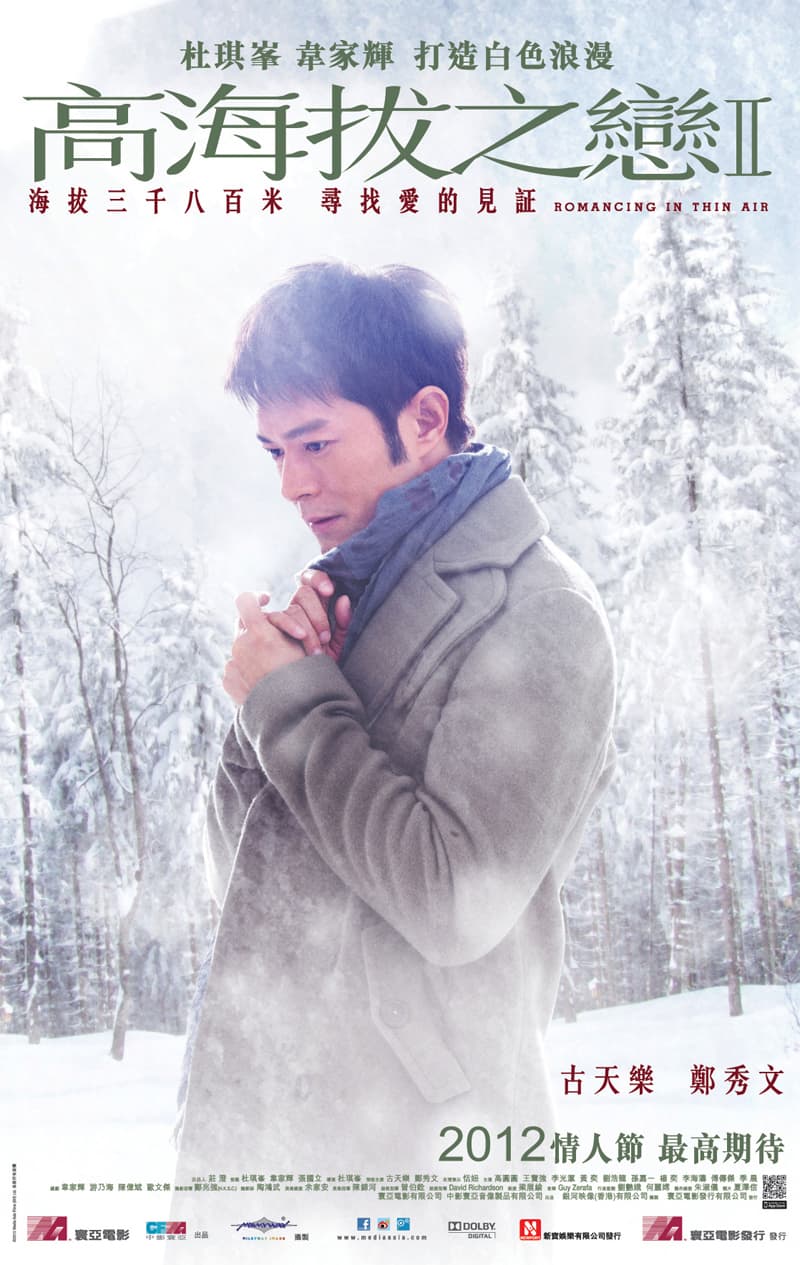 香港版キャラクターポスター #1