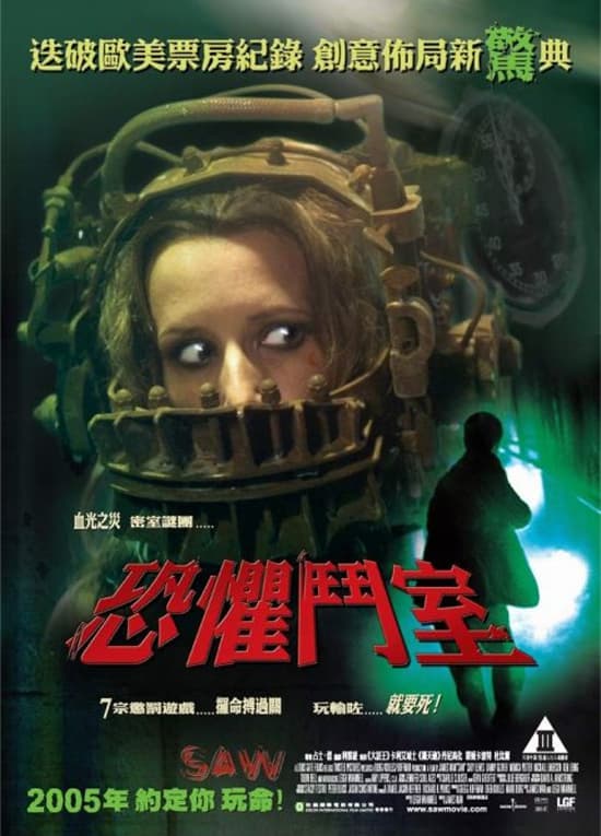 香港版ポスター