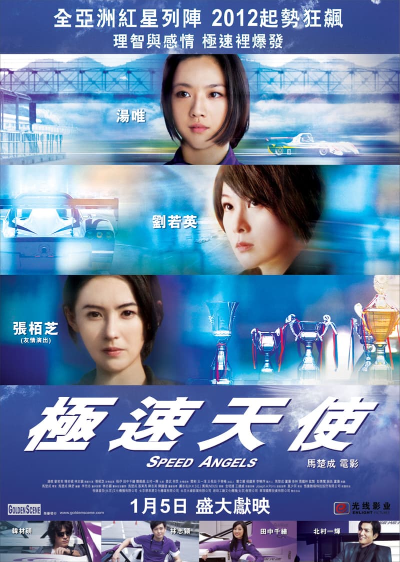 香港版ポスター