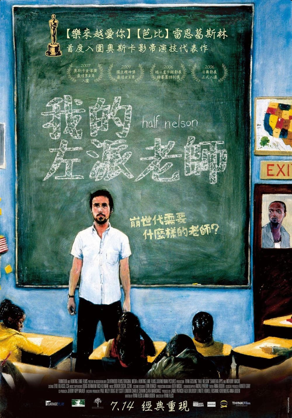 台灣版海報（2023年版本）