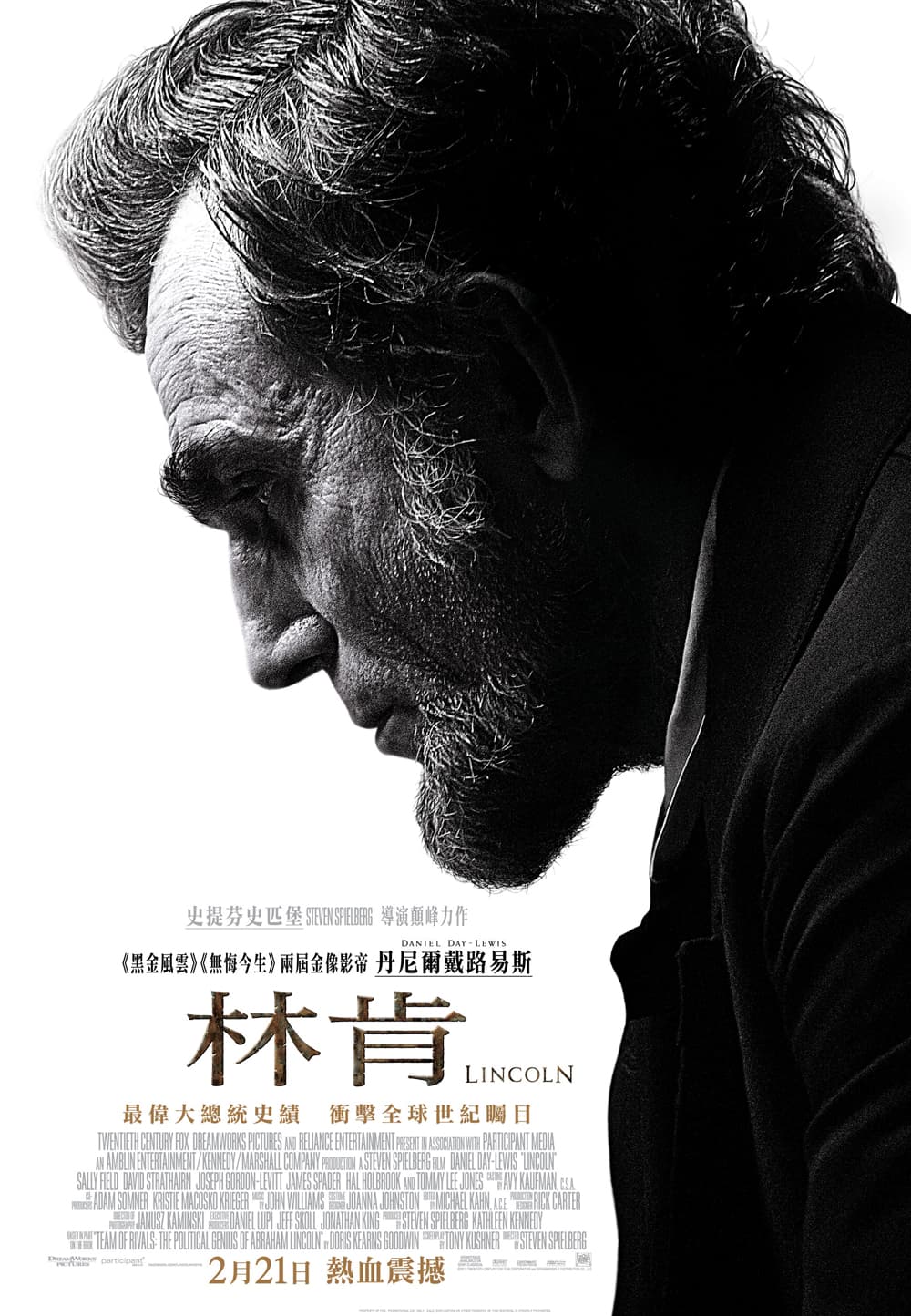 Hong Kong Poster