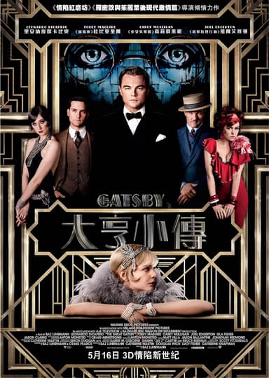 The Great Gatsby