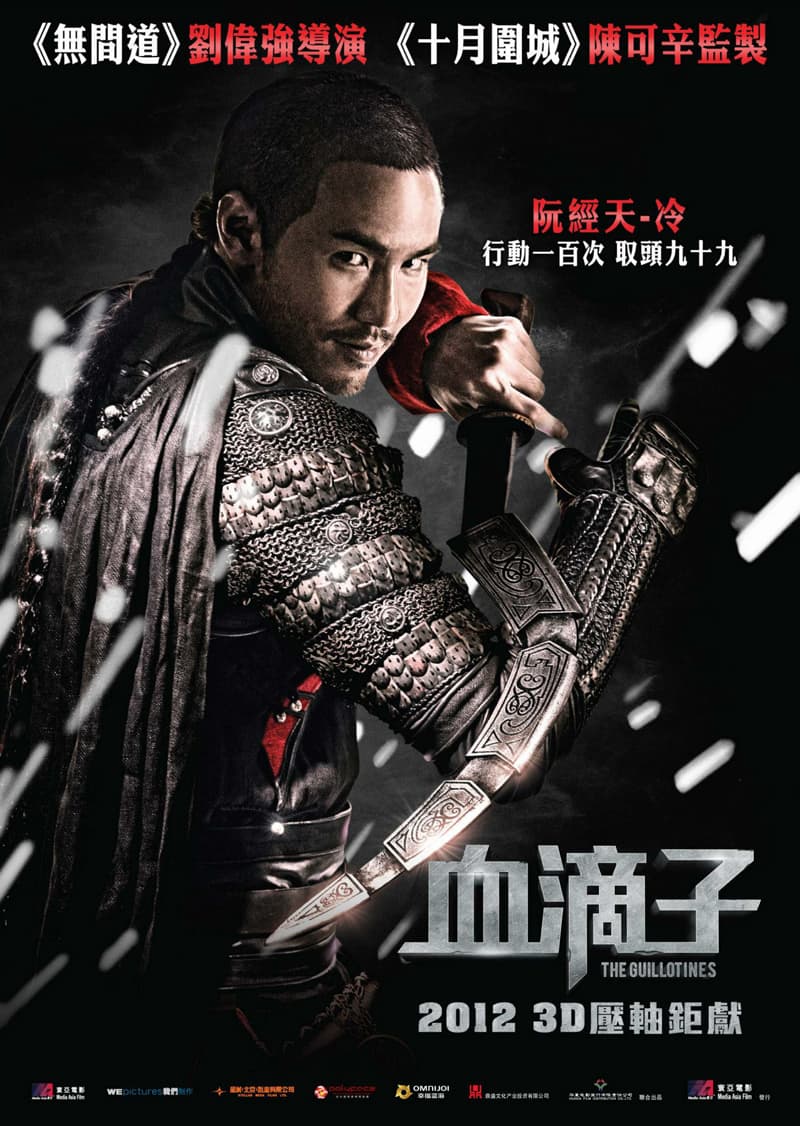 香港版キャラクターポスター #2