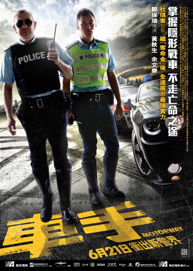 Hong Kong Poster