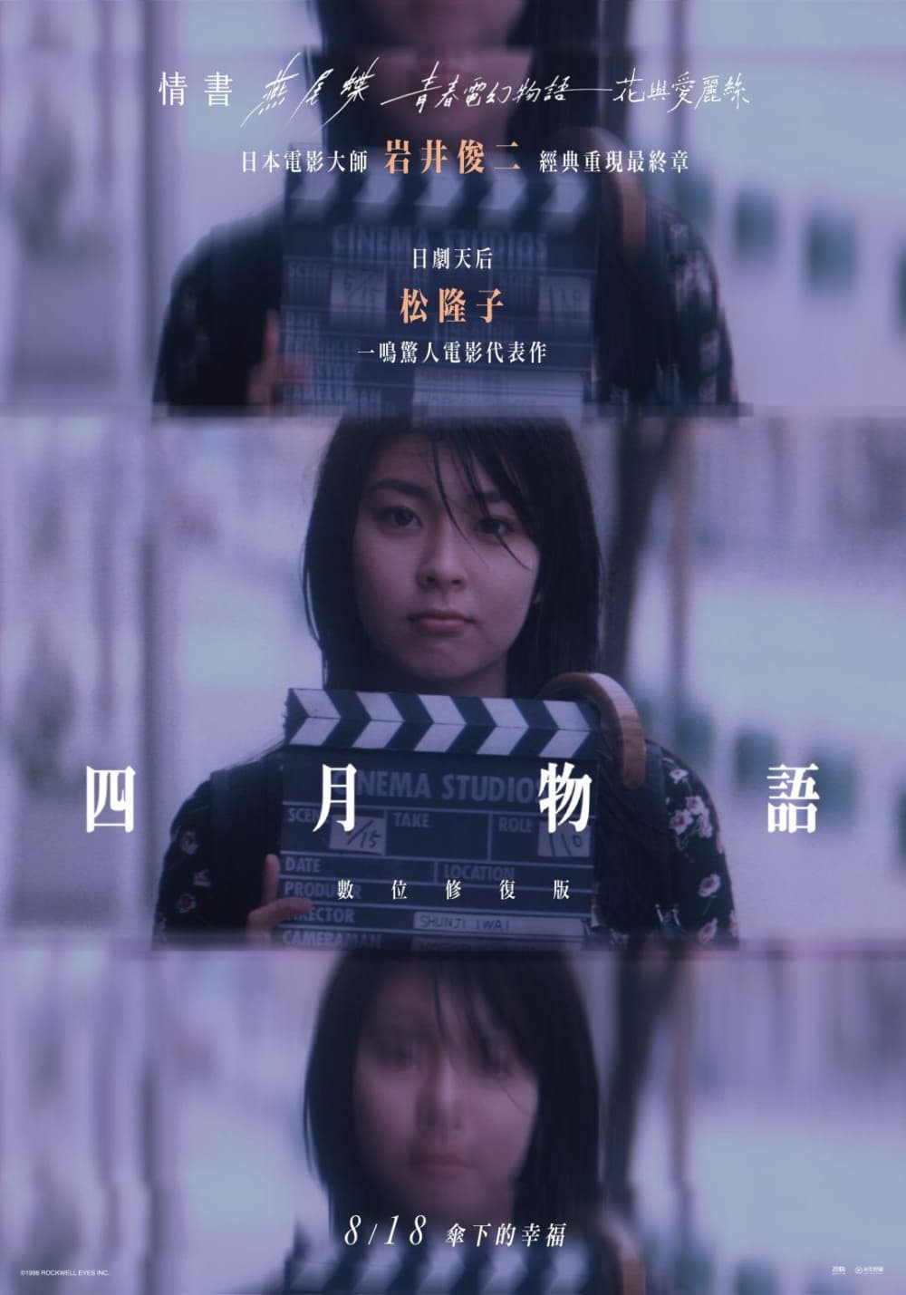 Taiwan Poster (2023 Version)