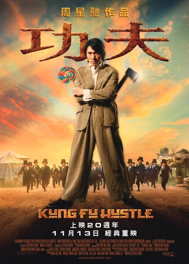 Kung Fu Hustle