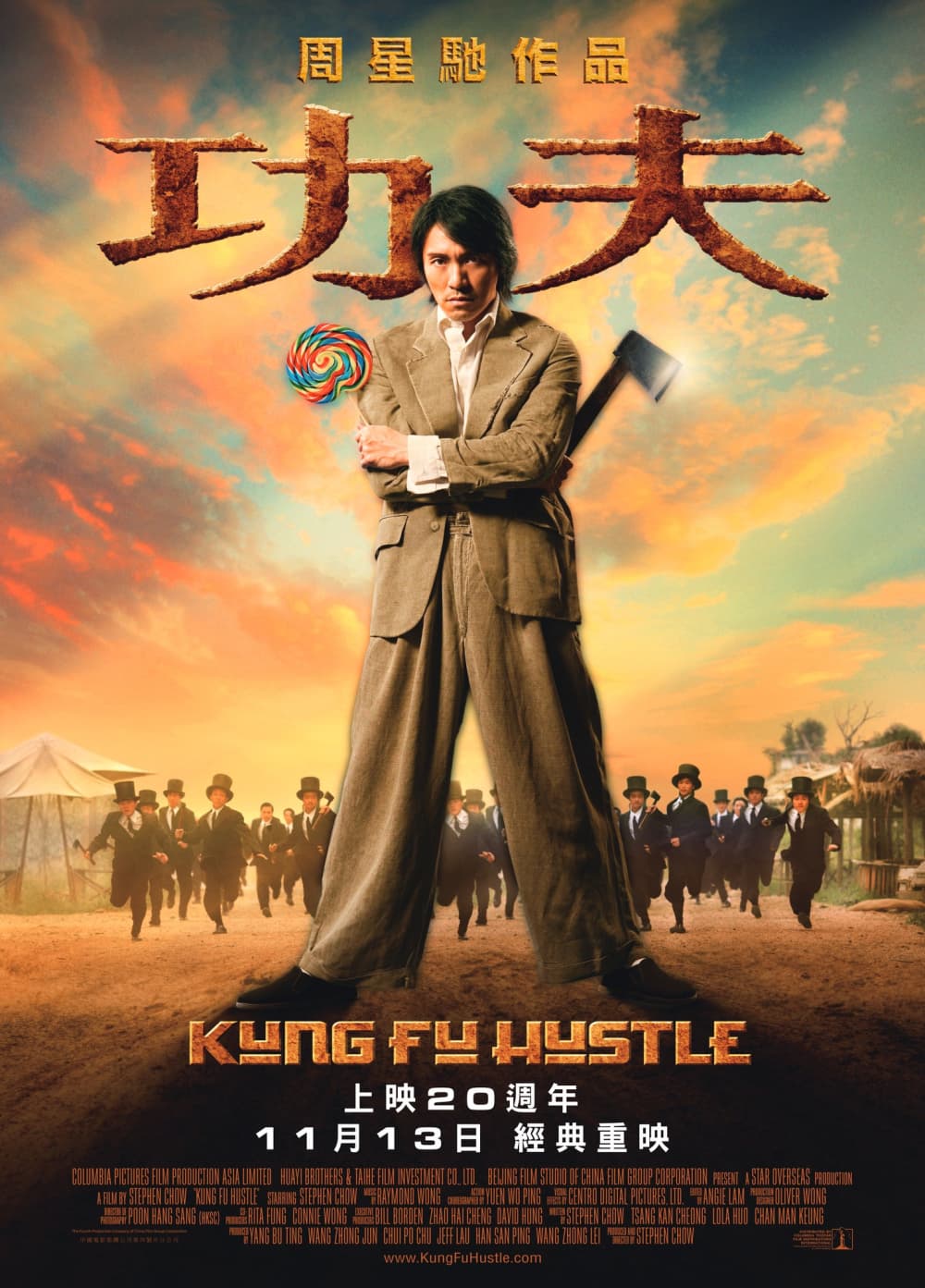 Kung Fu Hustle