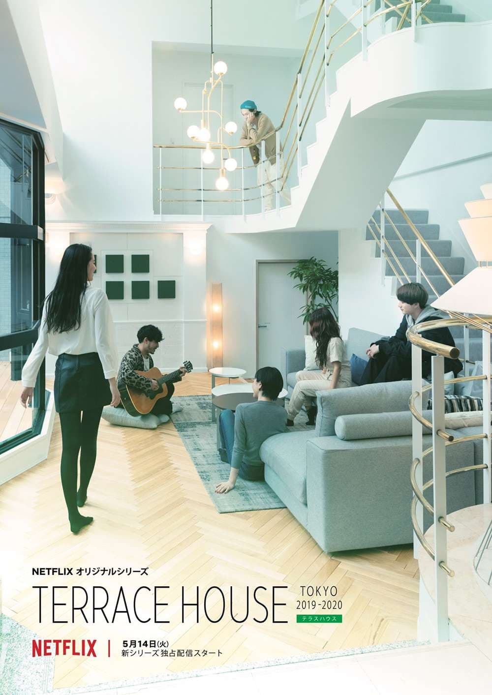TERRACE HOUSE TOKYO 2019-2020