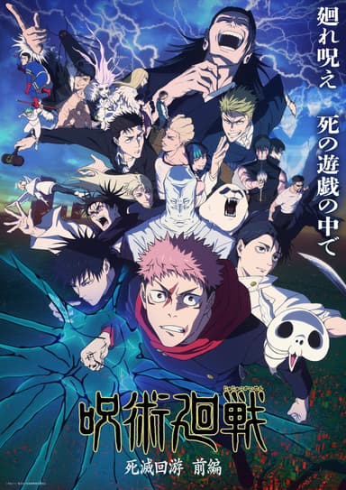 Jujutsu Kaisen