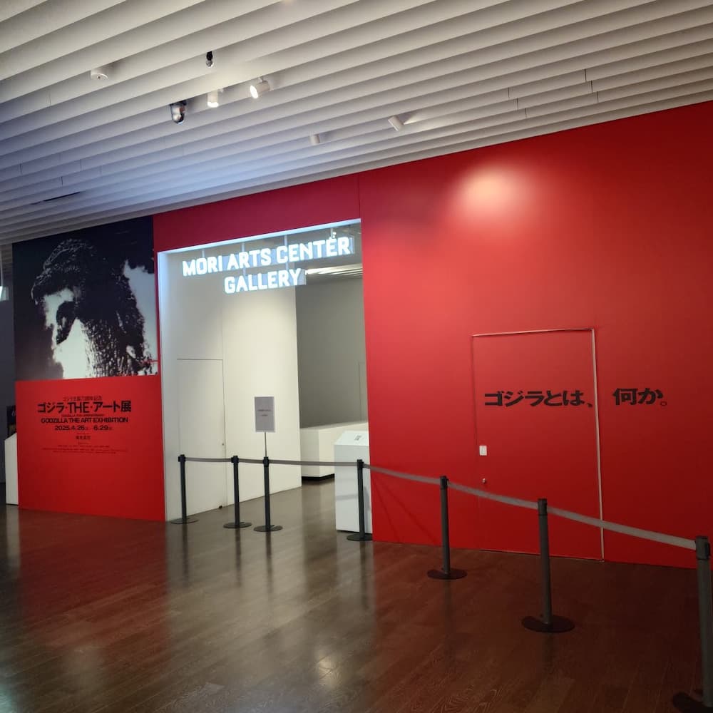 Mori Arts Center Gallery