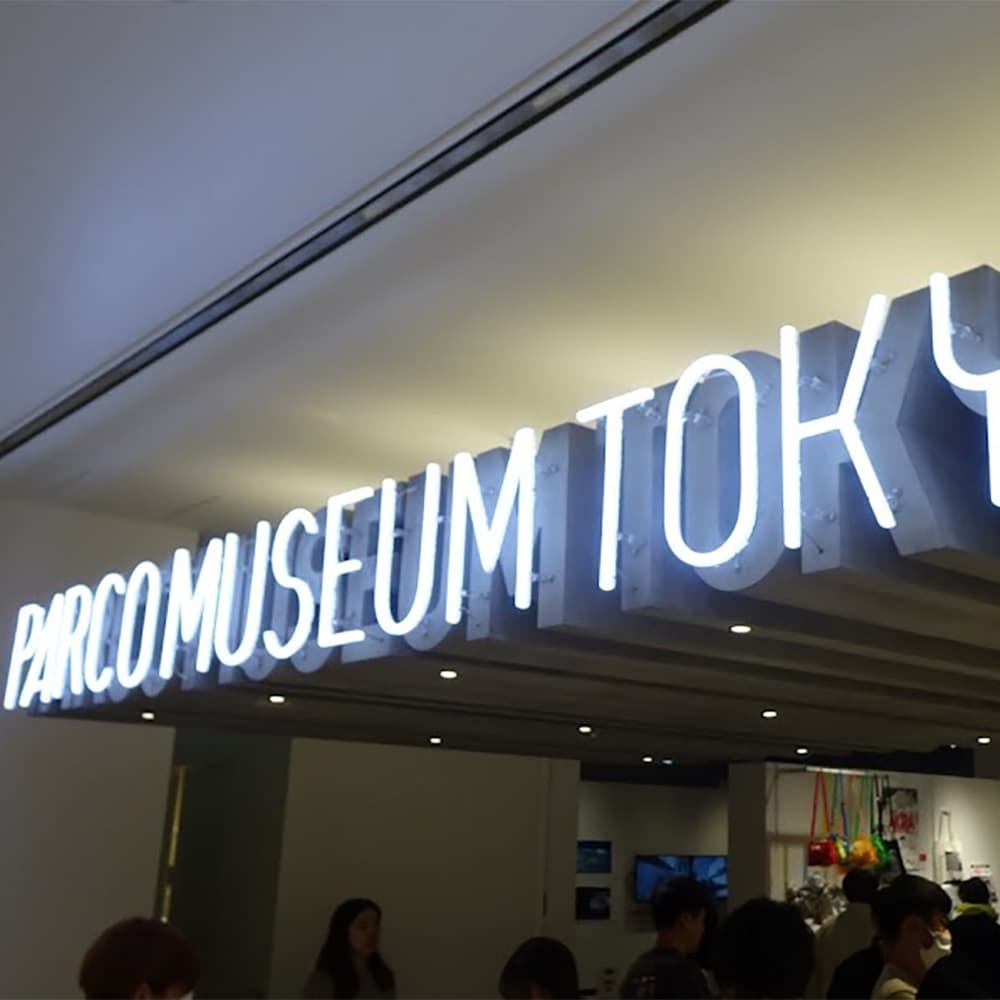 PARCO MUSEUM TOKYO