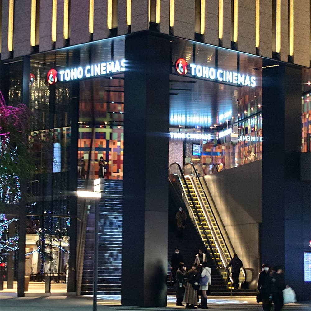 TOHO Cinemas Ikebukuro