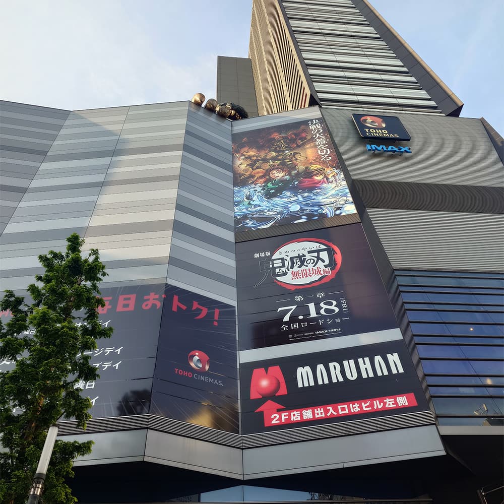 TOHO 東寶電影院 新宿