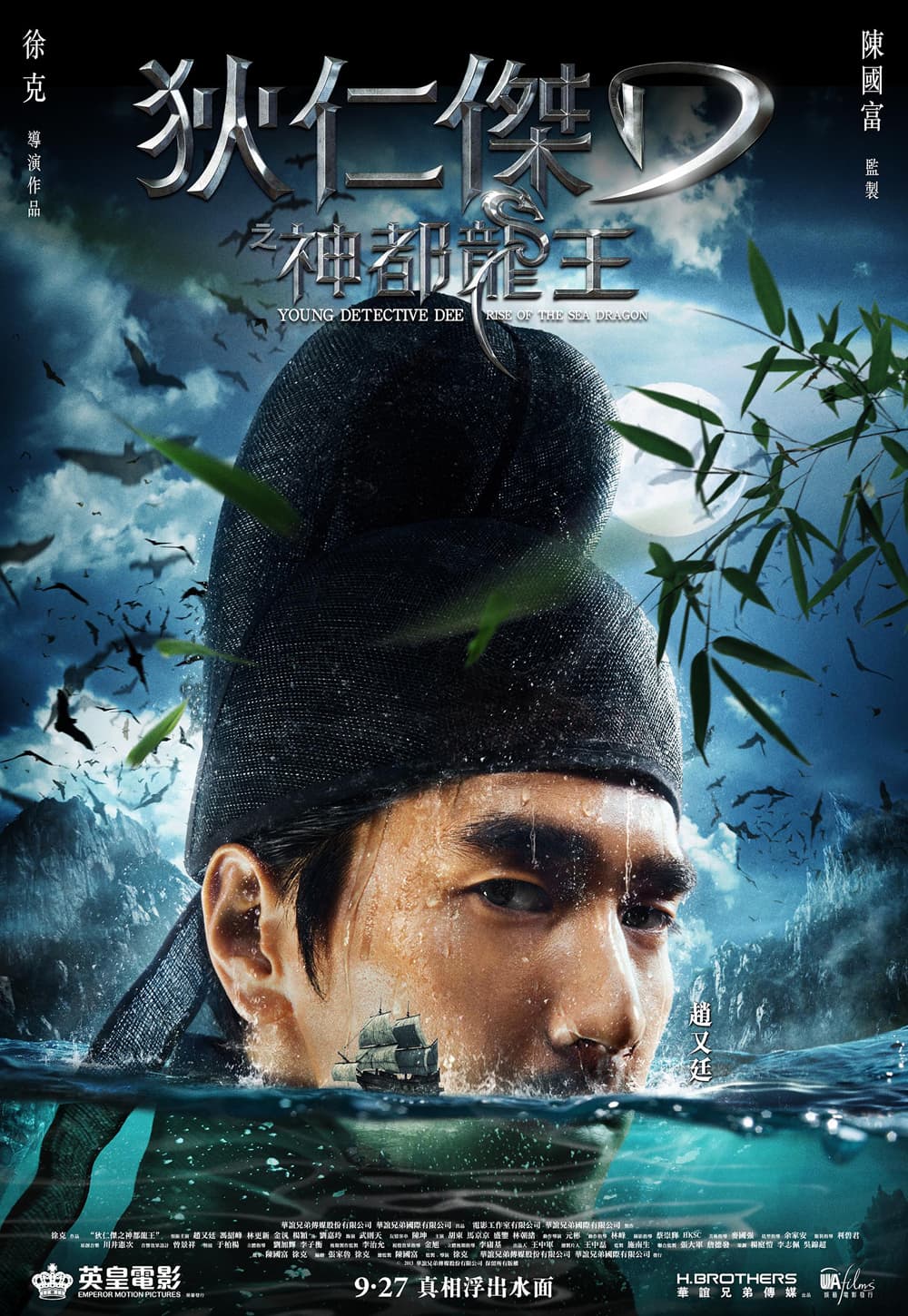 Hong Kong Character Poster #1