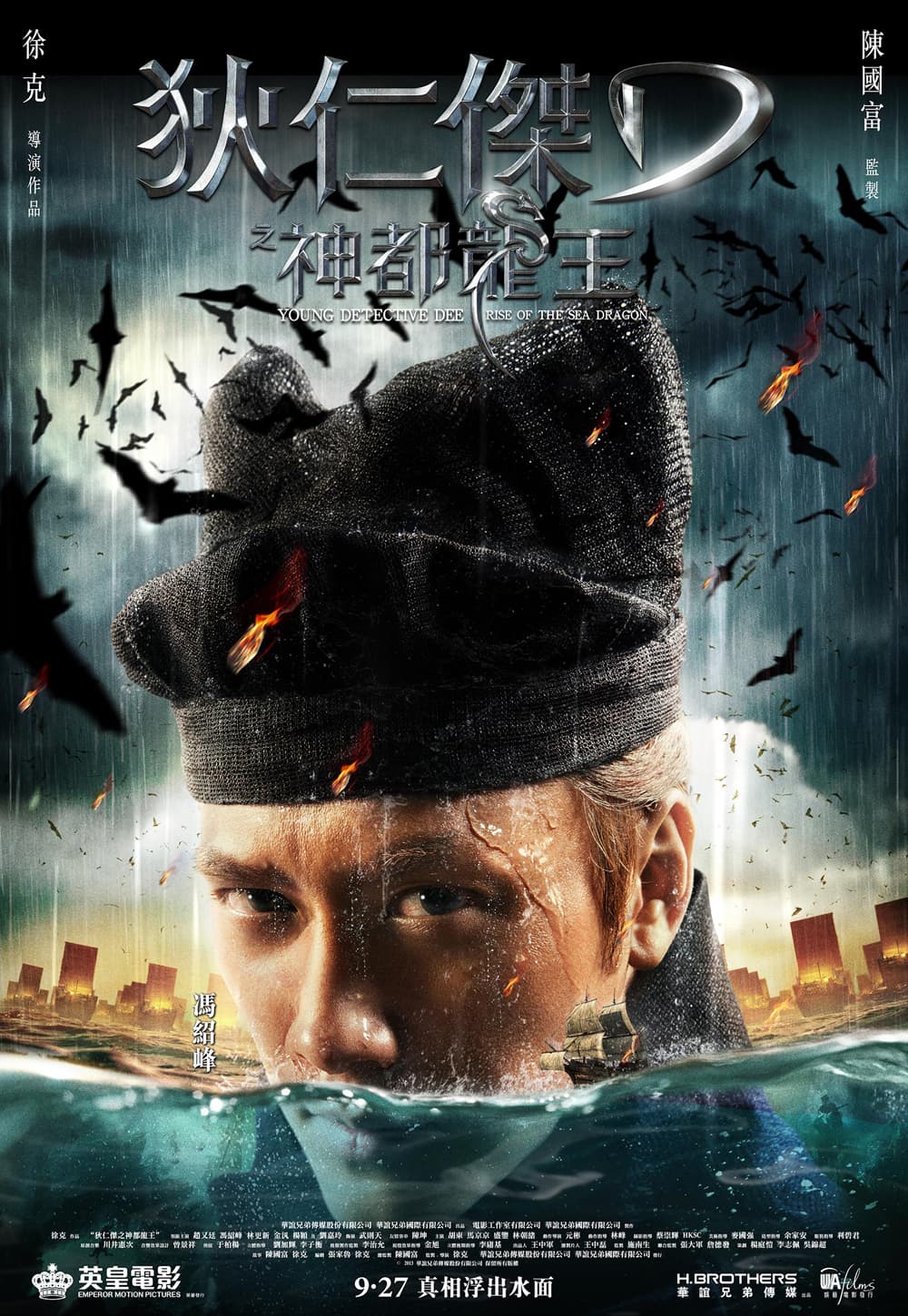 Hong Kong Character Poster #2