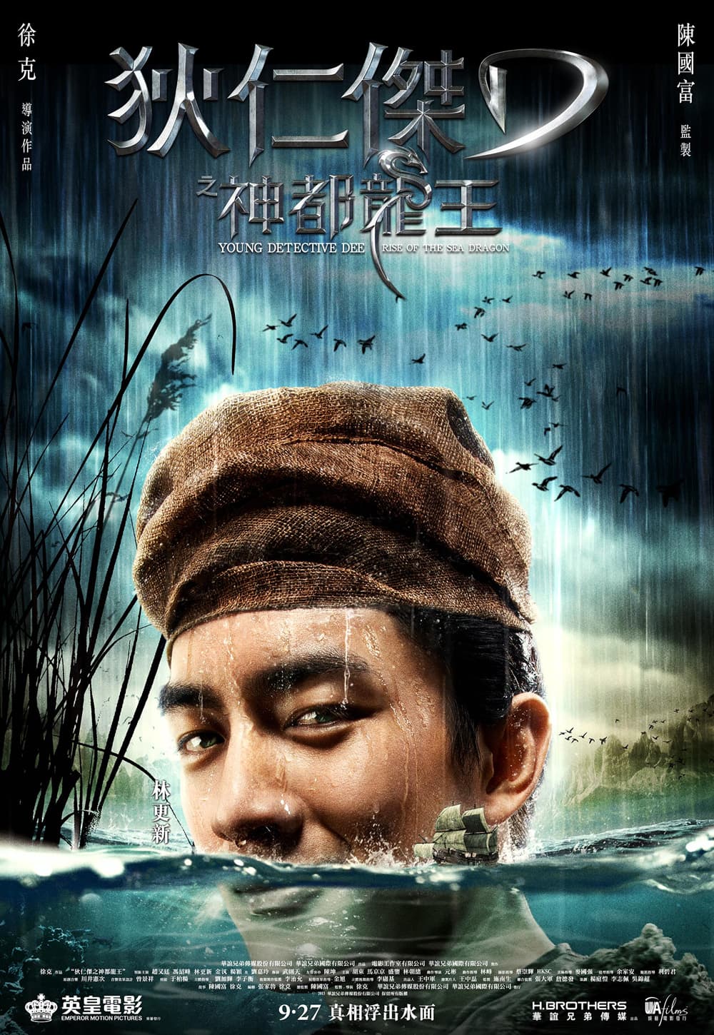 Hong Kong Character Poster #3
