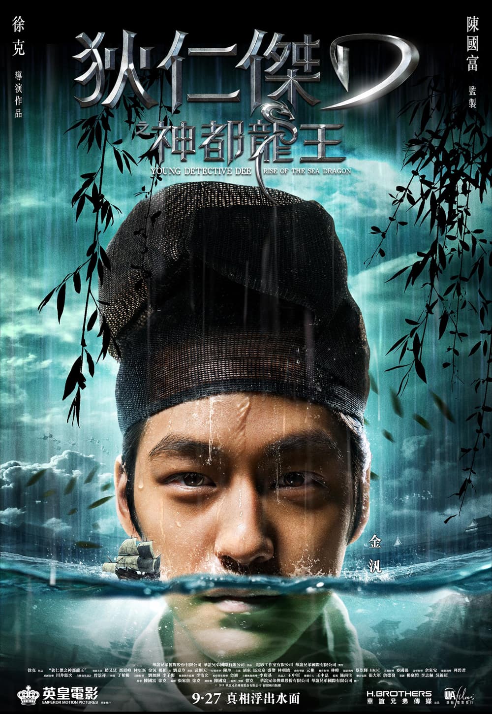Hong Kong Character Poster #4