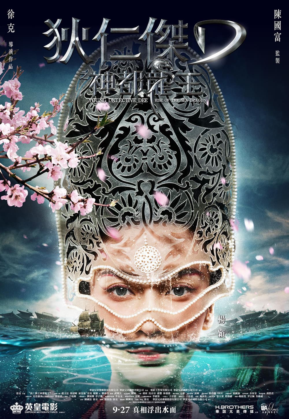 Hong Kong Character Poster #5