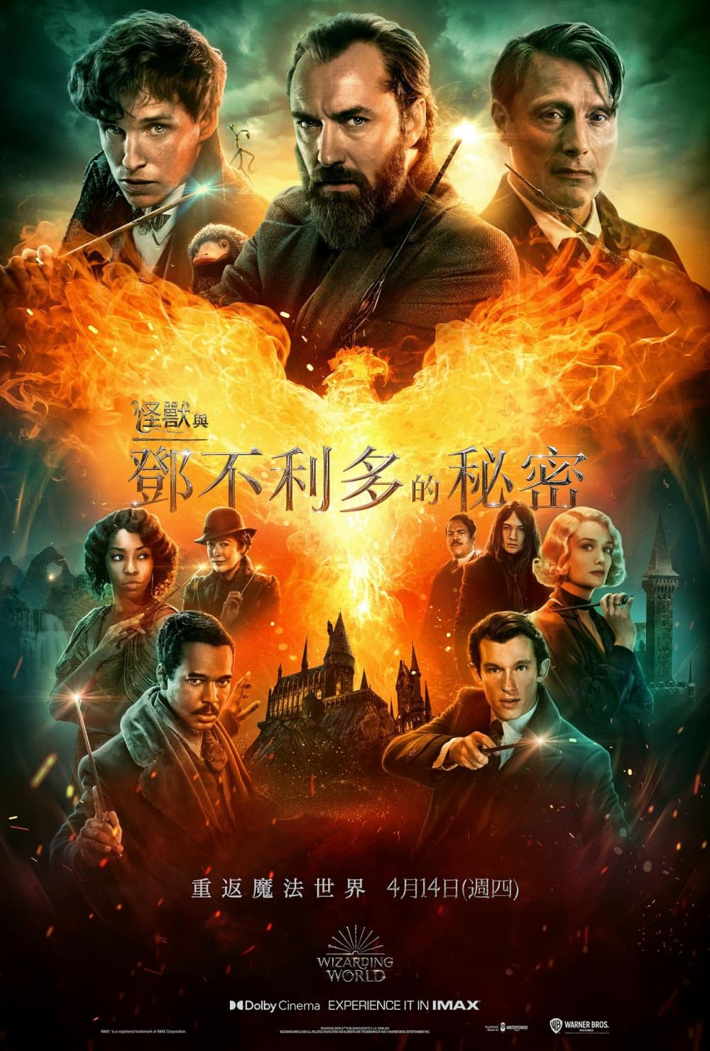 Taiwan Poster