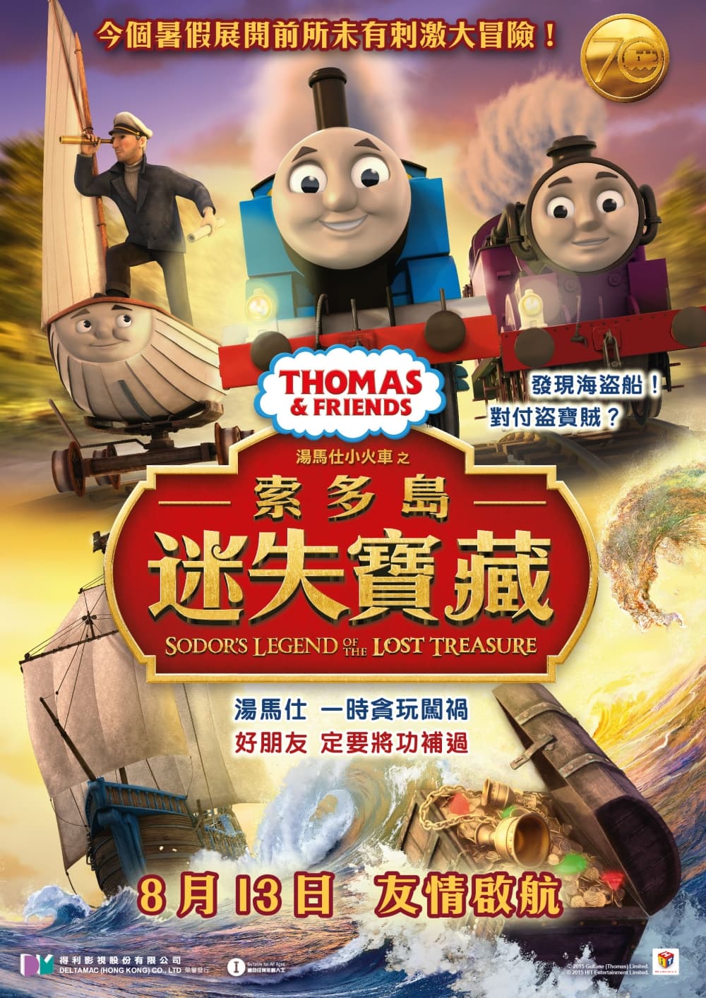 Hong Kong Poster