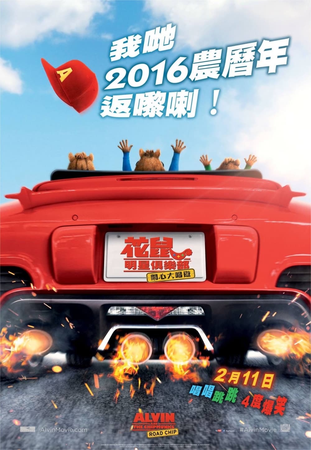 Hong Kong Teaser Poster