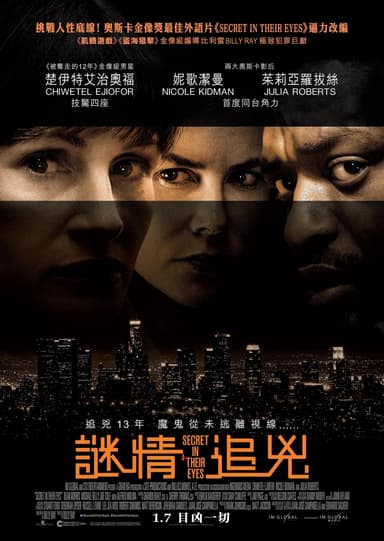 Secret In Their Eyes